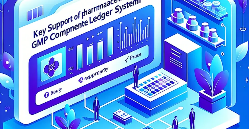 设备台账系统的使用案例：医药行业 GMP 合规的关键支撑